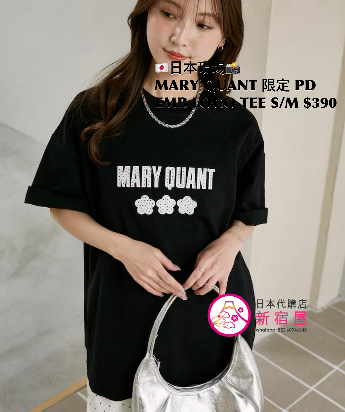MARY QUANT 限定 POLKA DOT EMBROIDERED LOGO T-SHIRT