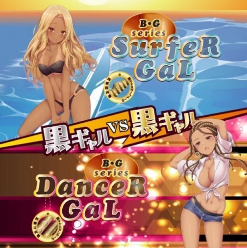 Toysheart BG Series 滑浪女孩飛機杯 |男性DIY 用品 | 黑肉少女 真空吸吮