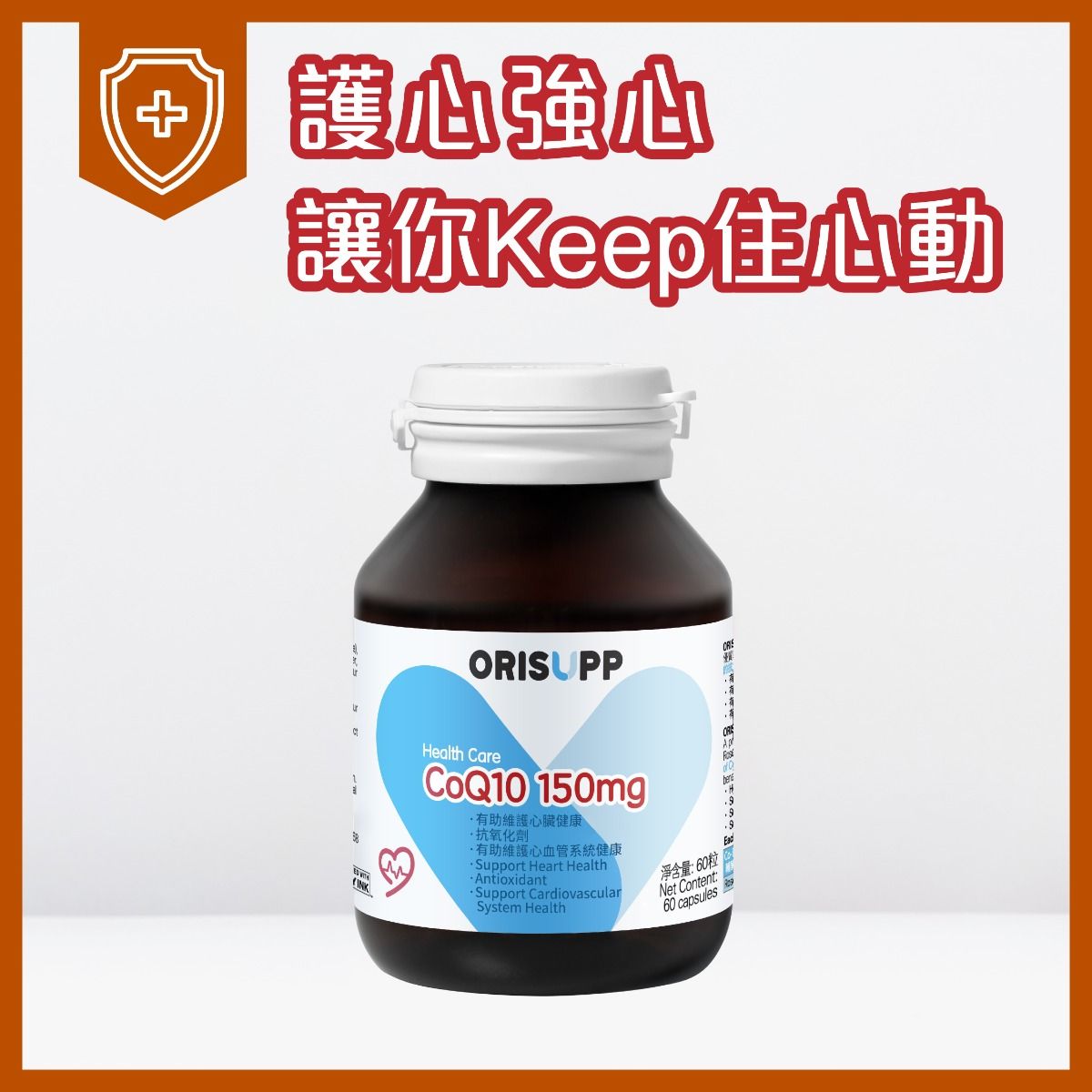 優全佳牌輔酶Q10軟膠囊（澳洲原裝進口）