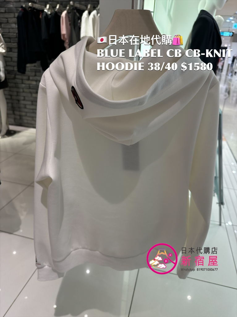BLUE LABEL CB x HELLO KITTY CARDBOARD-KNIT HOODIE