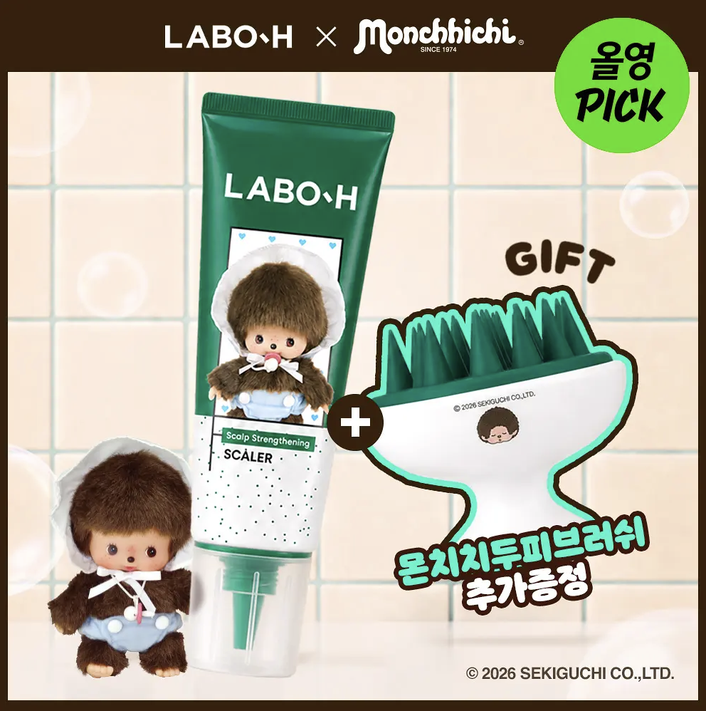 韓國 LABO-H 深層海鹽頭皮去角質霜 208g + 送Monchhichi 頭皮按摩刷｜Scalp Strengthening Scaler 