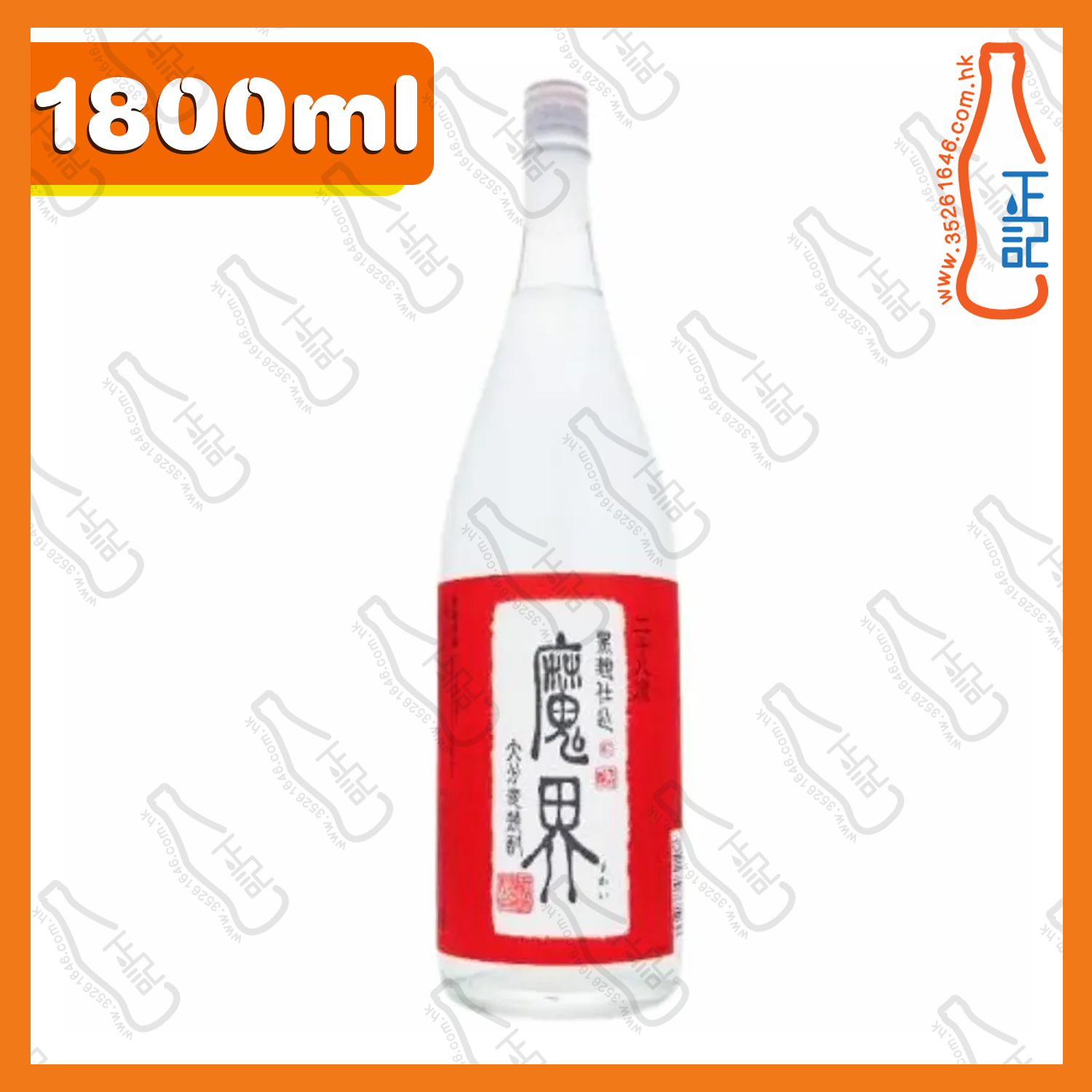 ==麦焼酎 魔界 原生 黒麹仕込 28度 1800m /支