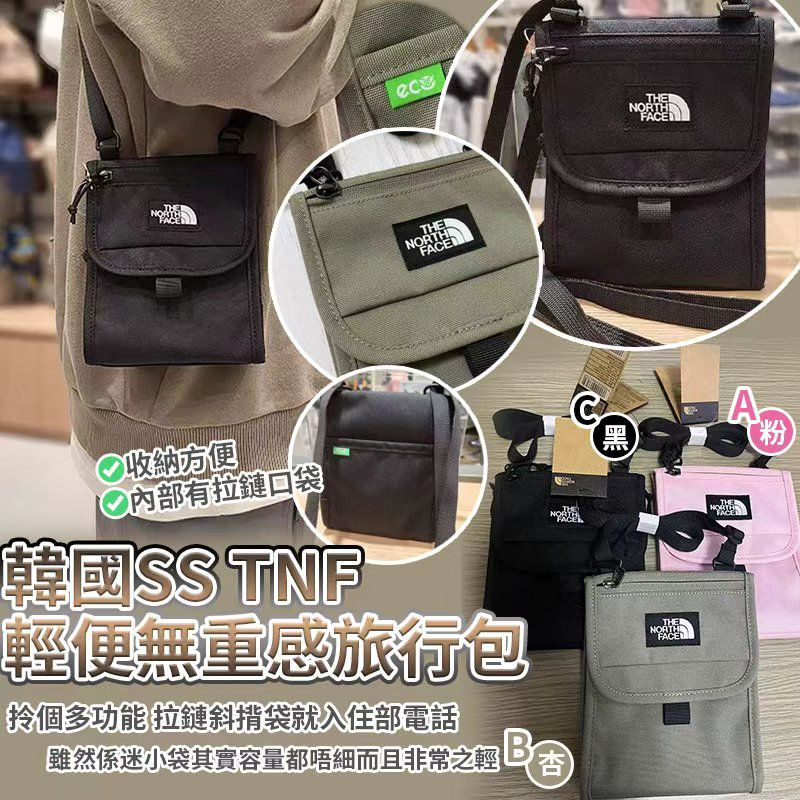 韓國SS TNF 極輕便無重感旅行包