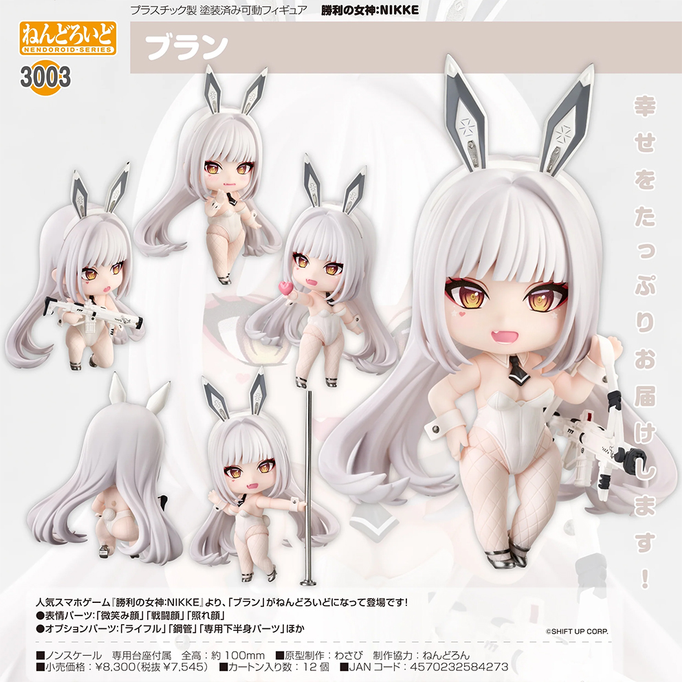 (預訂訂金 $100) (總價 $390) GSC Nendoroid 3003 勝利女神：妮姬 布蘭兒 黏土人 NIKKE Blanc (行版)