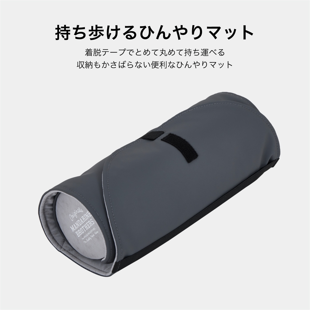 Mandarine Brothers Icy Cozy Mini Mat (寵物車涼墊)