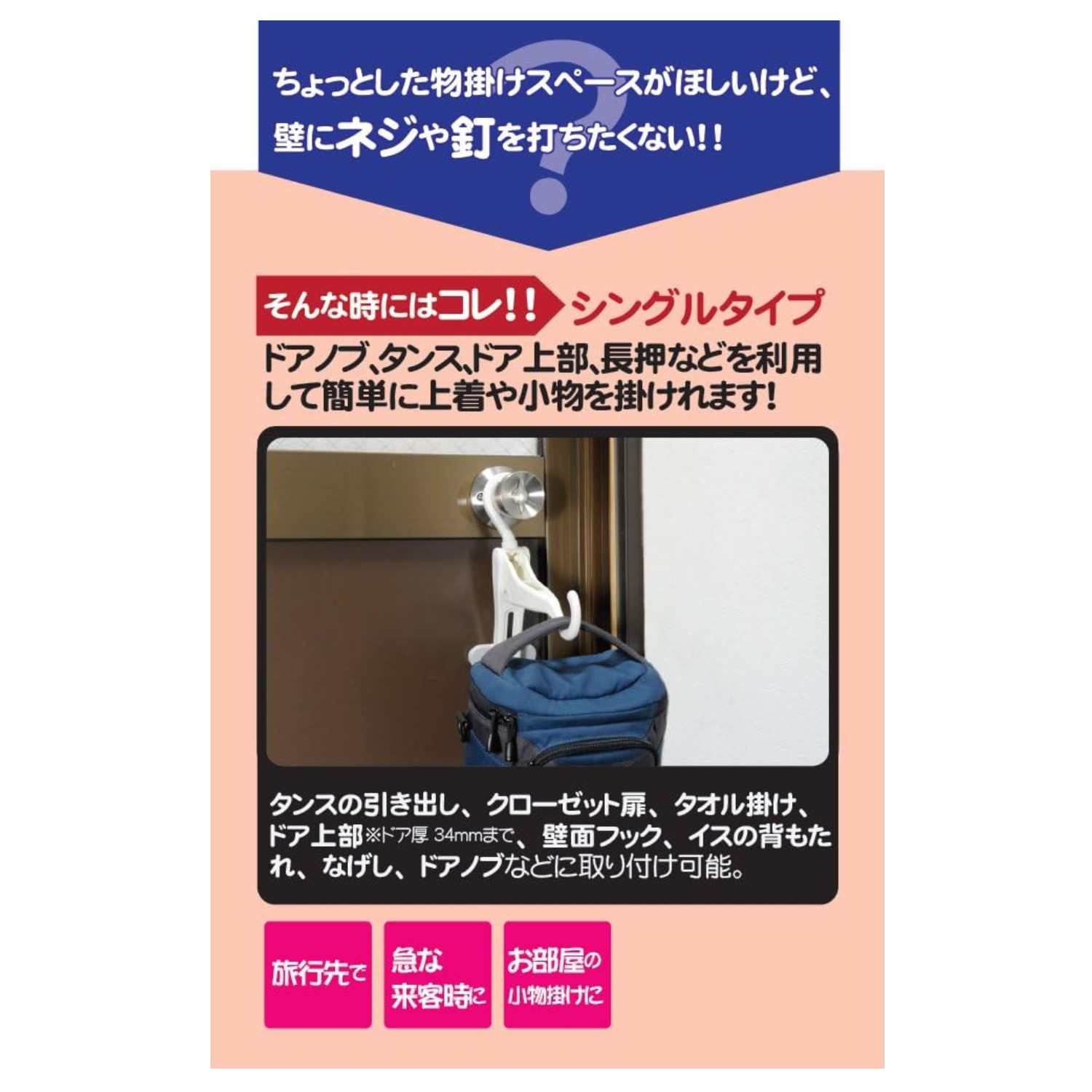 🔥🔥【日本直送《和氣產業》摺疊式免鑽孔萬用掛鉤】