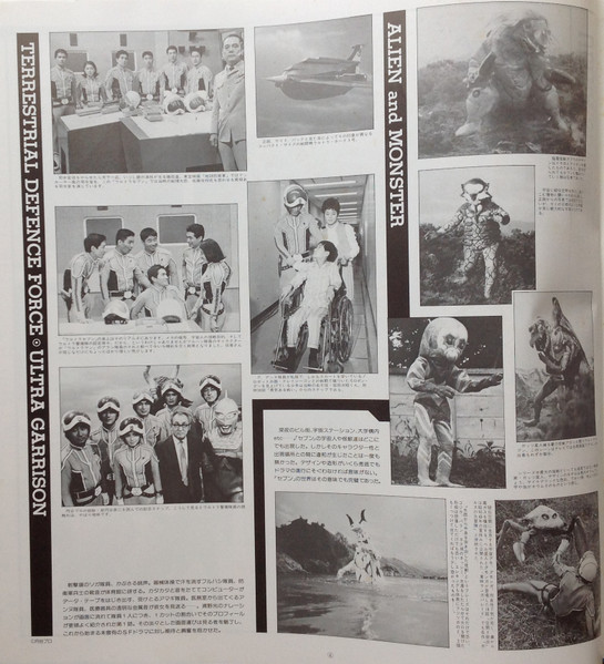 (極罕) 日本特撮 < Ultra Seven Ⅰ > 1984 LP黑膠唱片