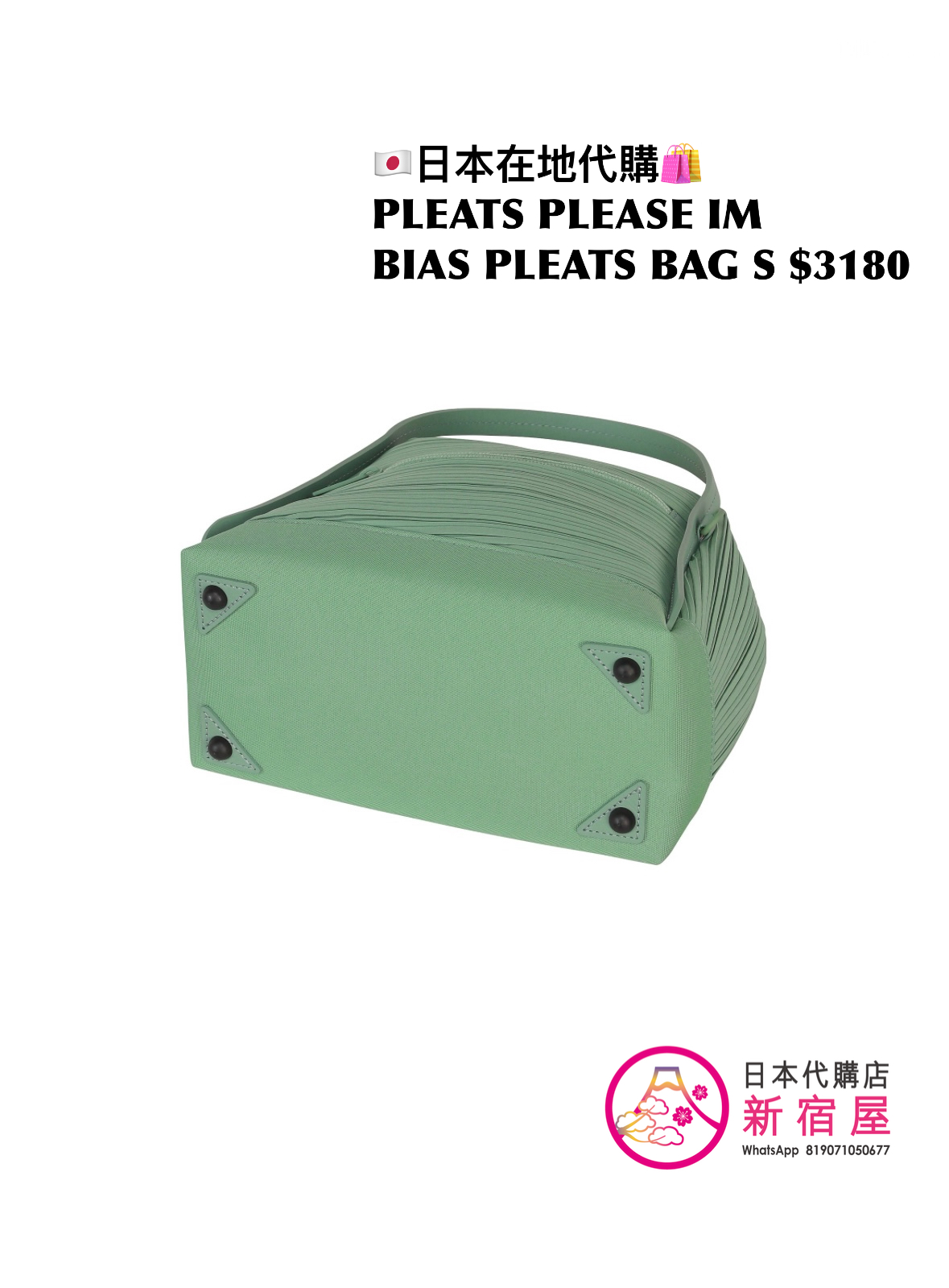PLEATS ISSEY MIYAKE BIAS PLEATS BAG S