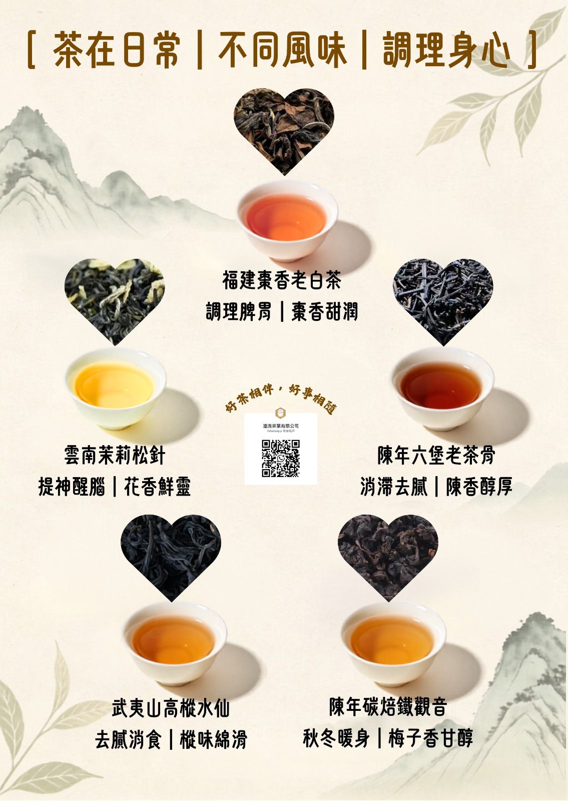 雲南苿莉松針 (50g 罐)