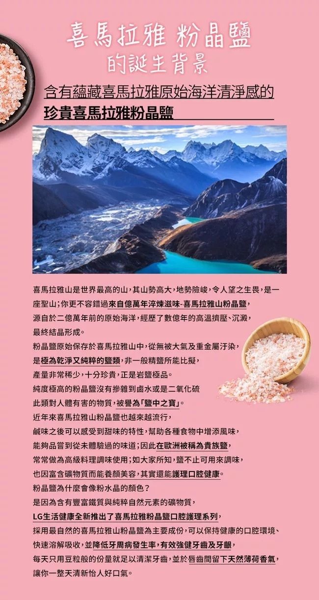 LG - 開市客 Costco - LG 竹鹽喜馬拉雅粉鹽牙膏160g 冰澈薄荷 1+1套裝 平行進口