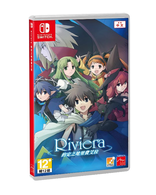 【預售 30/7】NS Riviera : 約定之地里費艾拉 / Riviera: The Promised Land 中/英/日文  (中文封面) NSW-4010