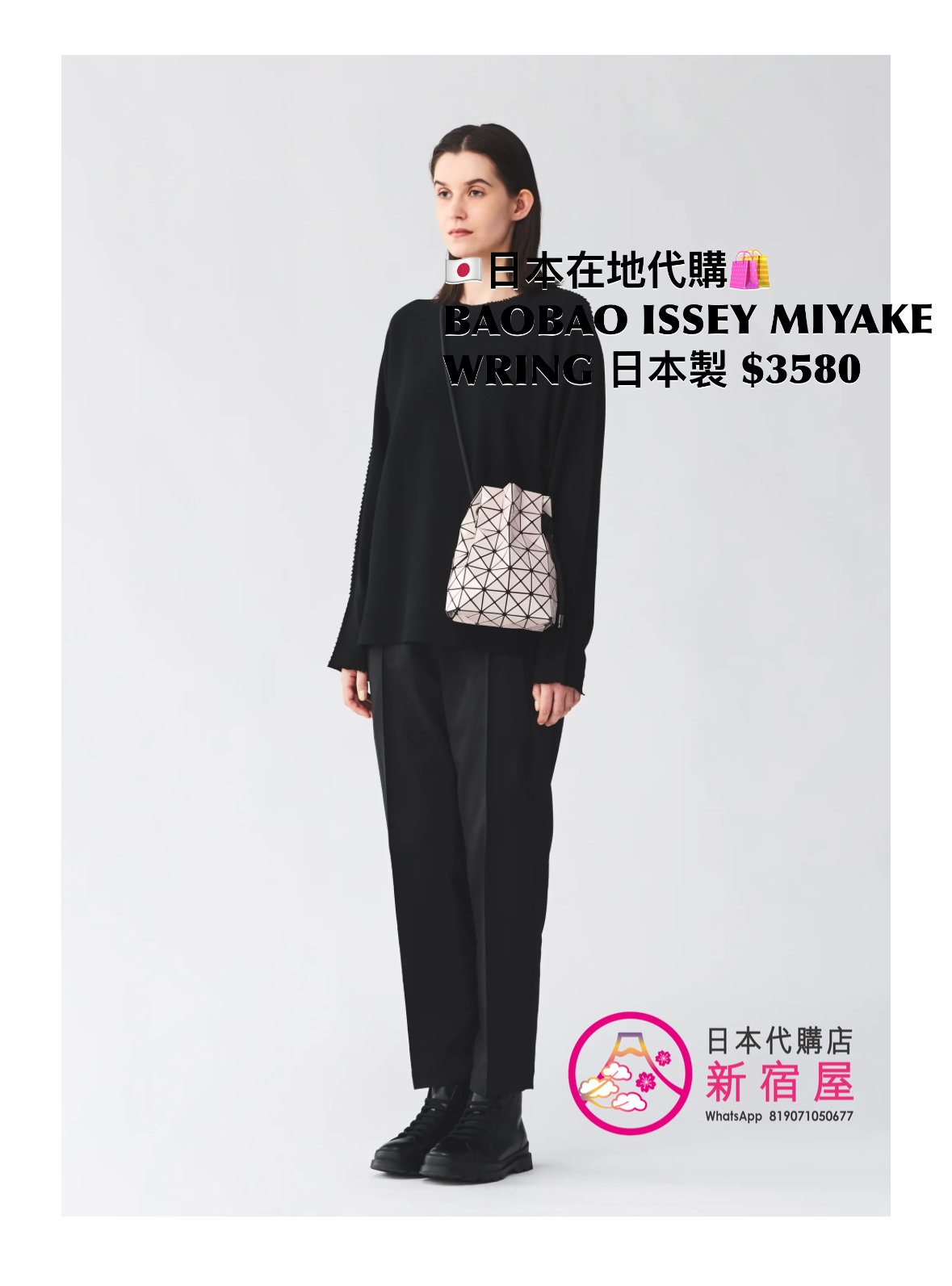 BAOBAO ISSEY MIYAKE WRING