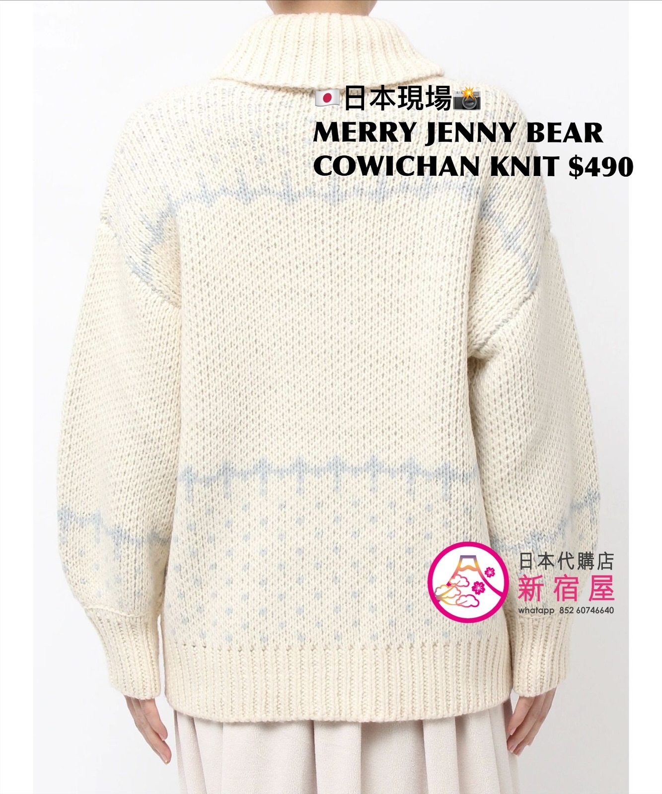 MERRY JENNY BEAR COWICHAN KNIT