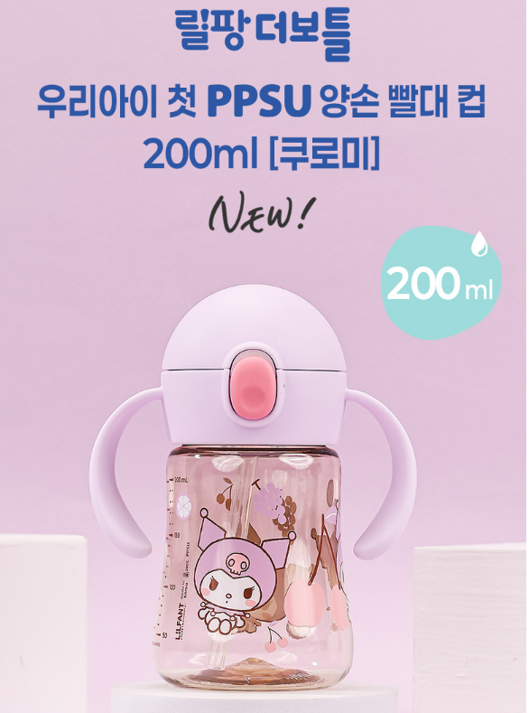  【預訂】韓國直送 Sanrio PPSU 雙耳吸管杯 / 學習水杯