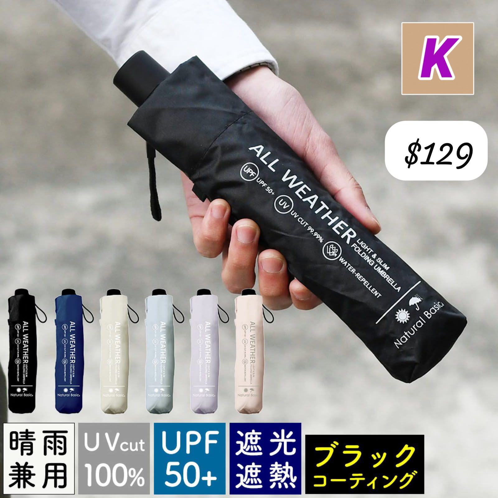 K-2607-日本直送 Nakatani超輕量防UV晴雨兼用縮骨遮-9月初到貨