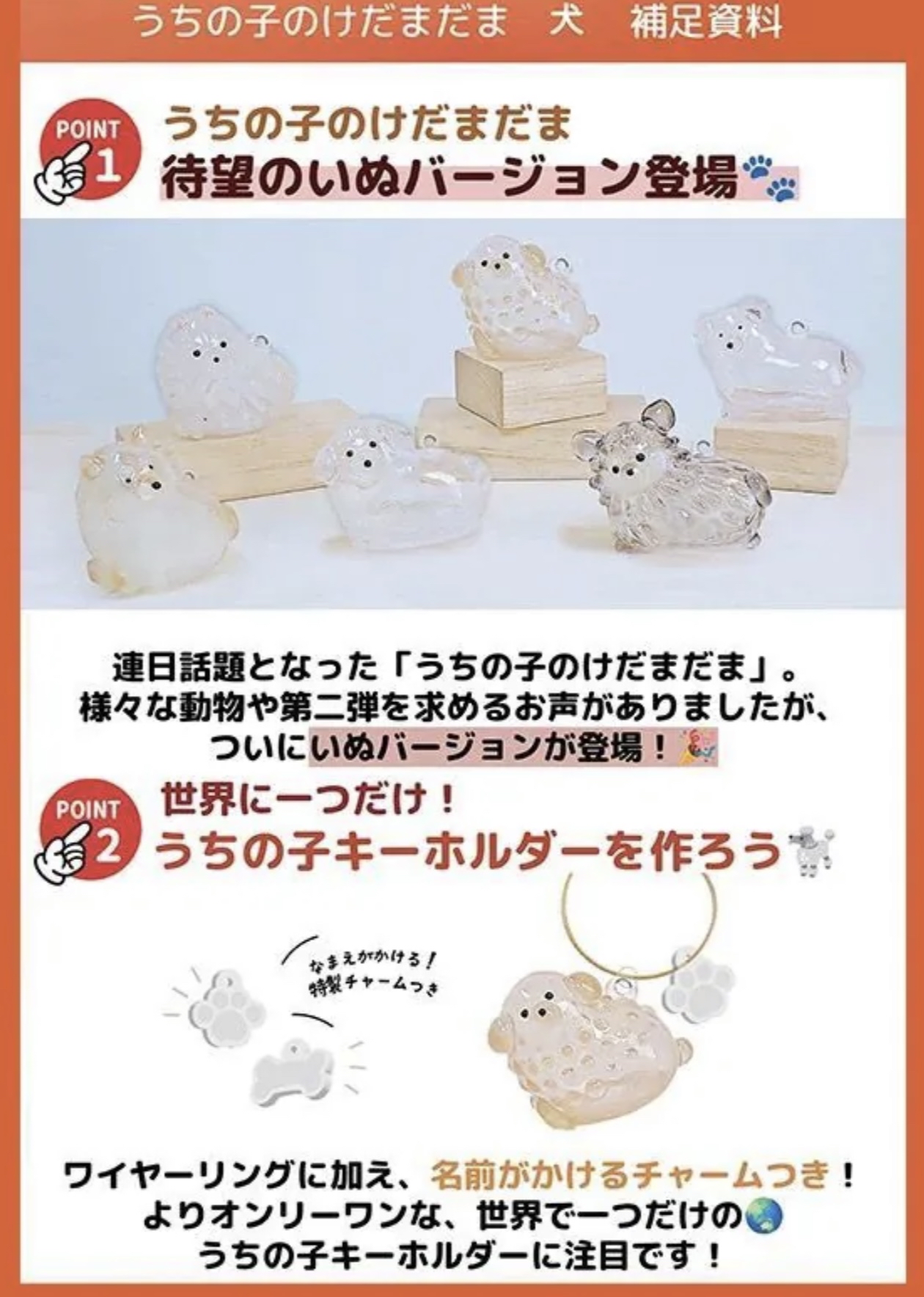 BRIGHT LINK 狗毛收集扭蛋 