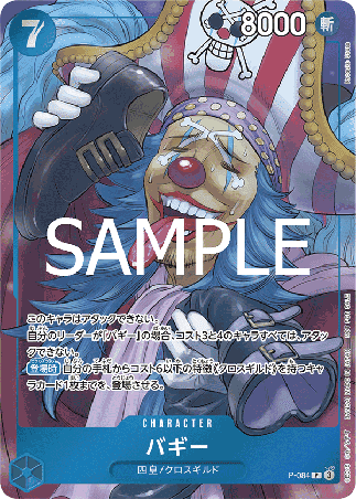 One Piece TCG Card Game - P-084 (P) Buggy (AA) 