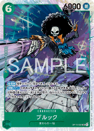 One Piece TCG Card Game - Op15-032 (SR) Brook