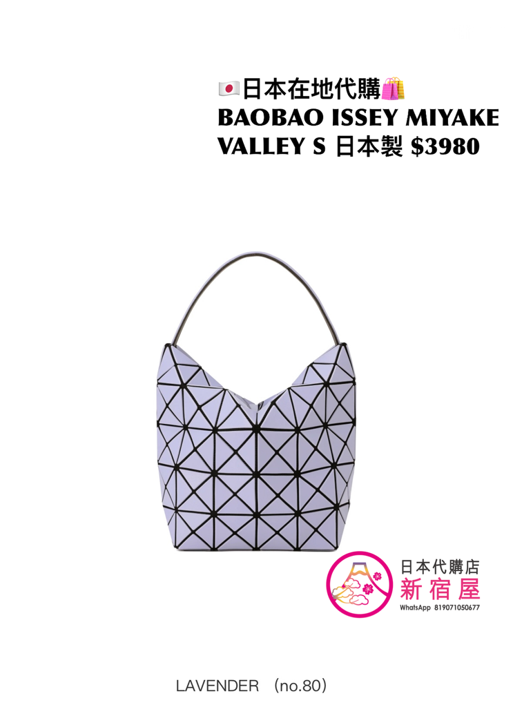 BAOBAO ISSEY MIYAKE VALLEY S