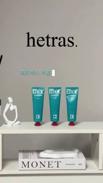 Hetras 木糖醇草本牙膏（1盒3枝）