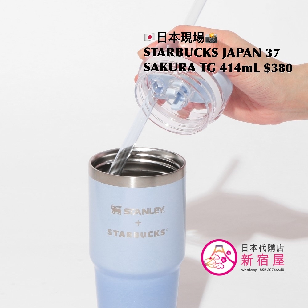 STARBUCKS JAPAN SAKURA 2026 TWINKLE GENTLY