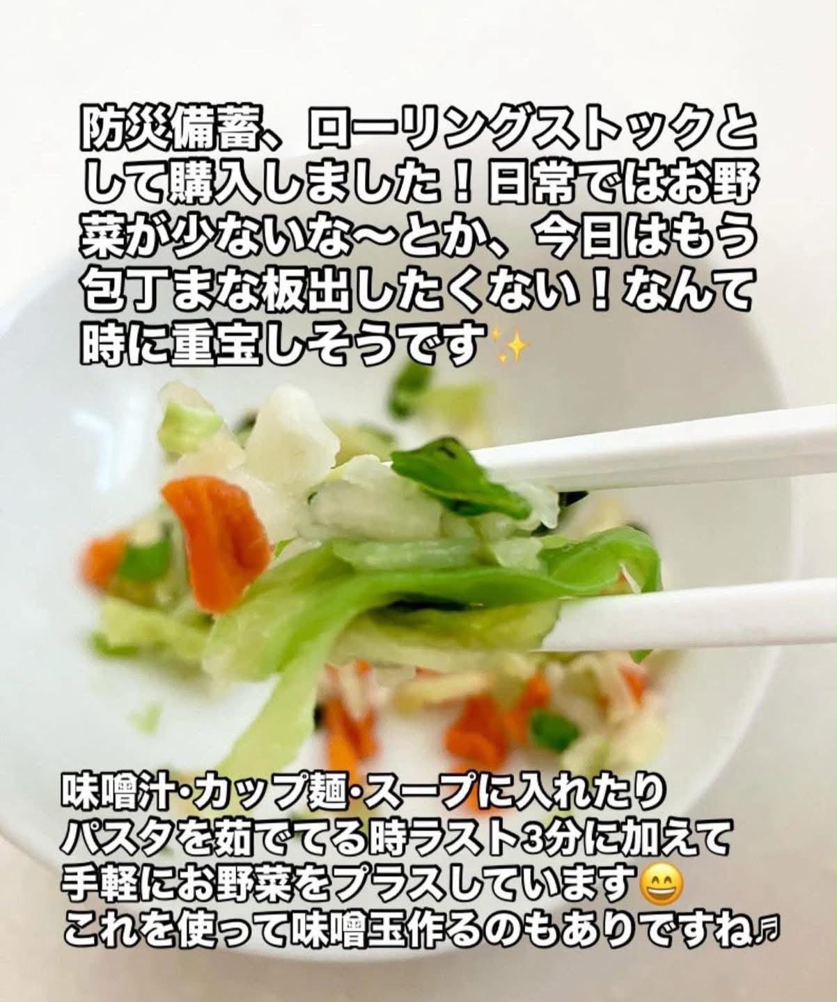 日本超人氣萬用乾燥野菜MIX 350g