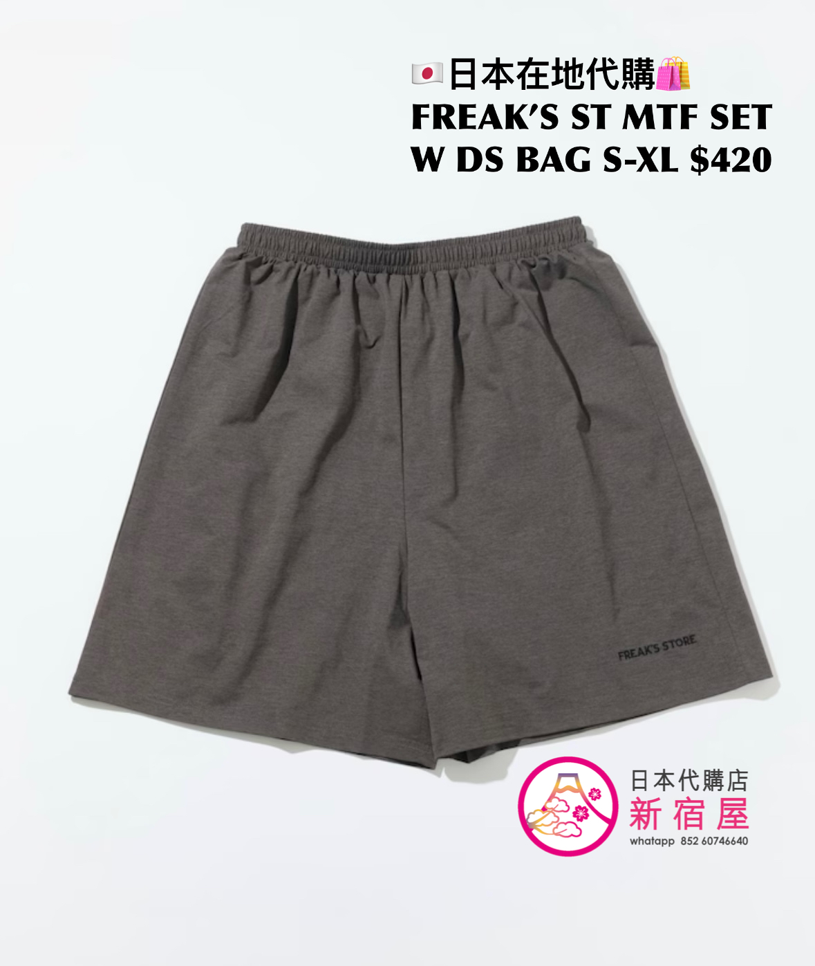 FREAK’S STORE MULTIFUNCTION SET WITH DRAWSTRING BAG