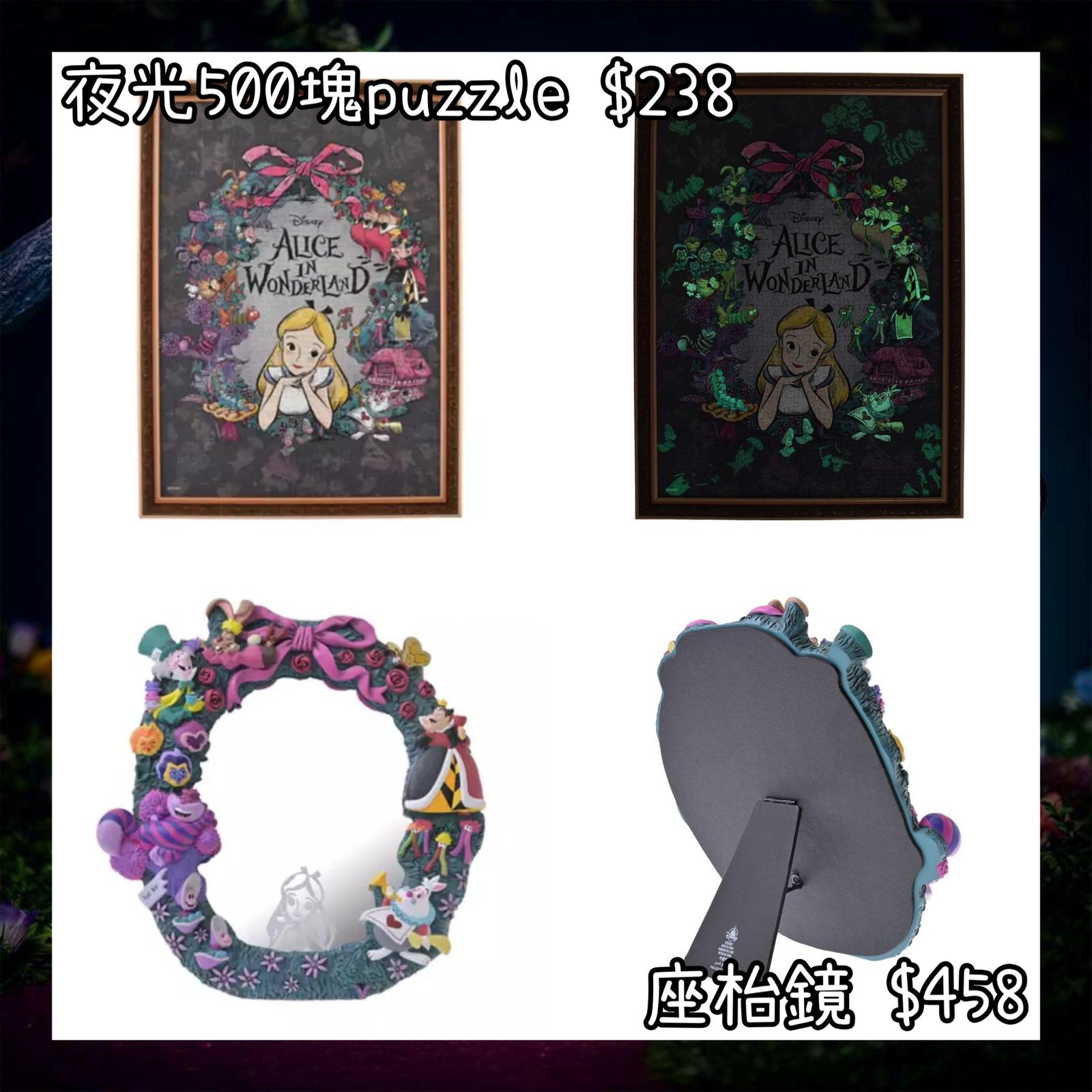 ：日本：DISNEY ALICE IN WONDERLAND 75TH ANNIVERSARY 16/6 日本發賣 夜光 500 PIECES PUZZLE 座枱鏡