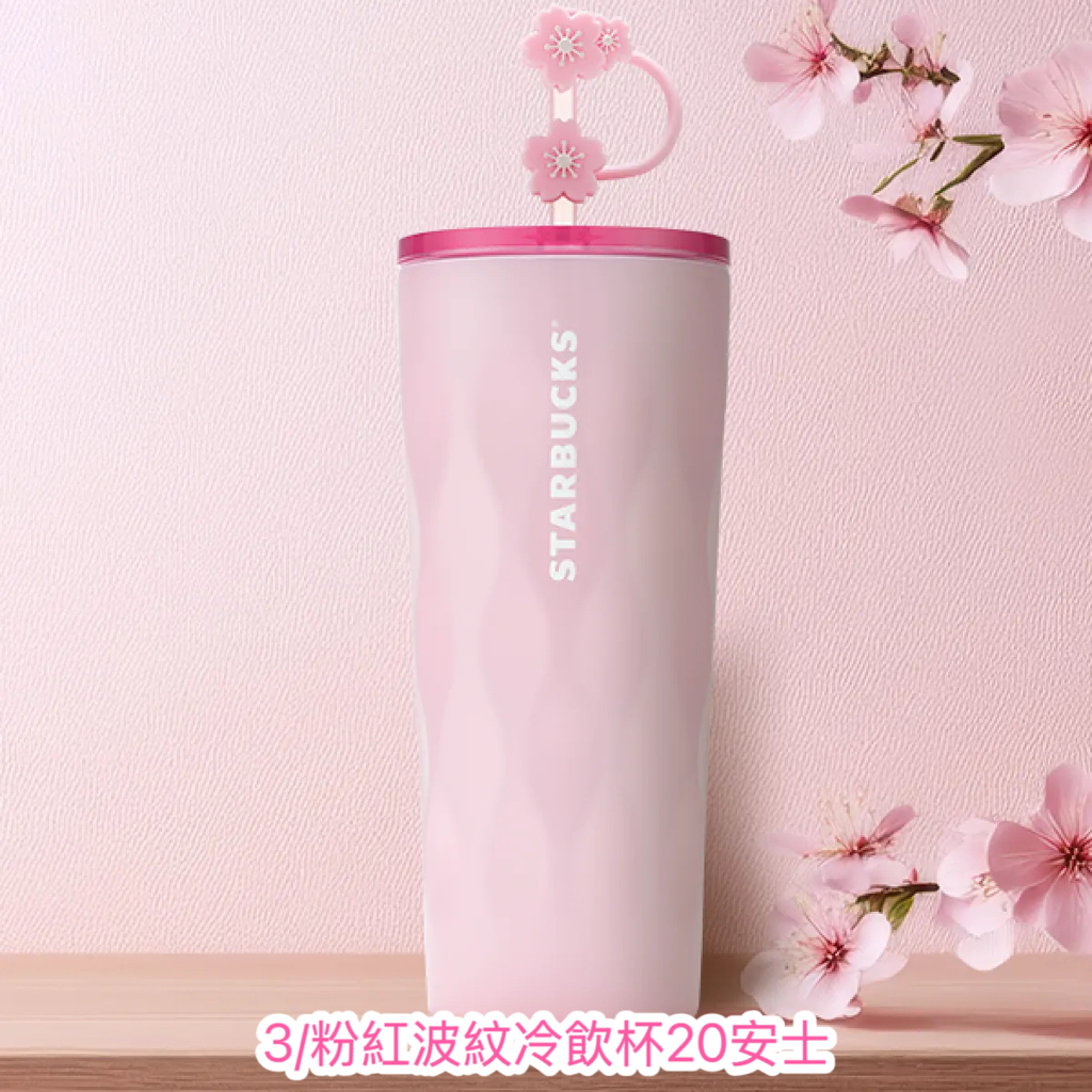 歐洲限定Starbucks限定