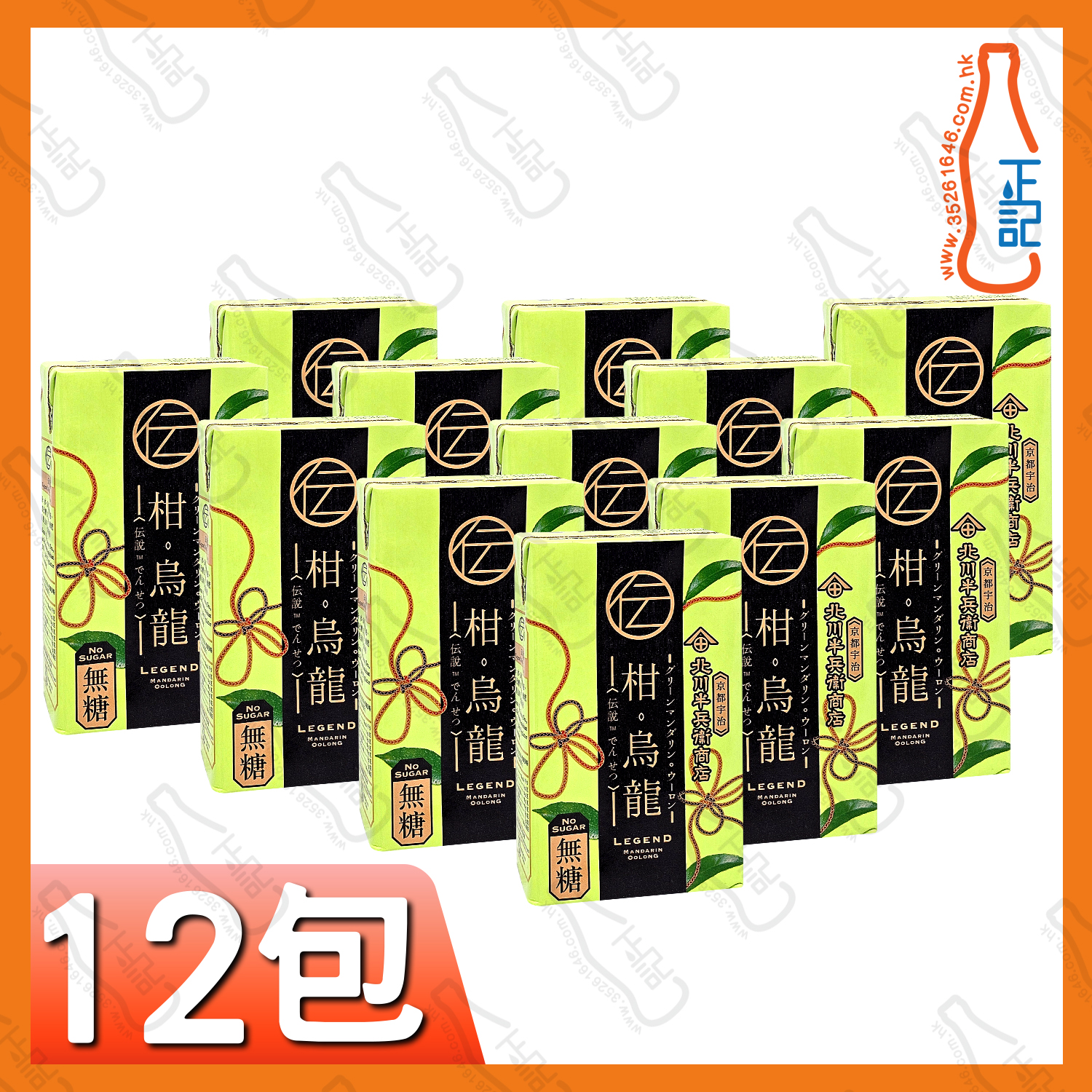 ==(紙包)北川半兵衛 - 柑烏龍茶 250ml x【12包】/份