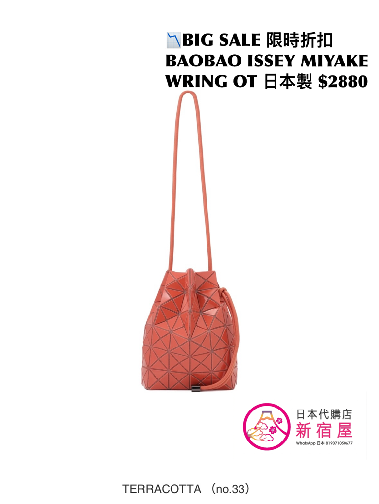 BAOBAO ISSEY MIYAKE WRING ONE-TONE
