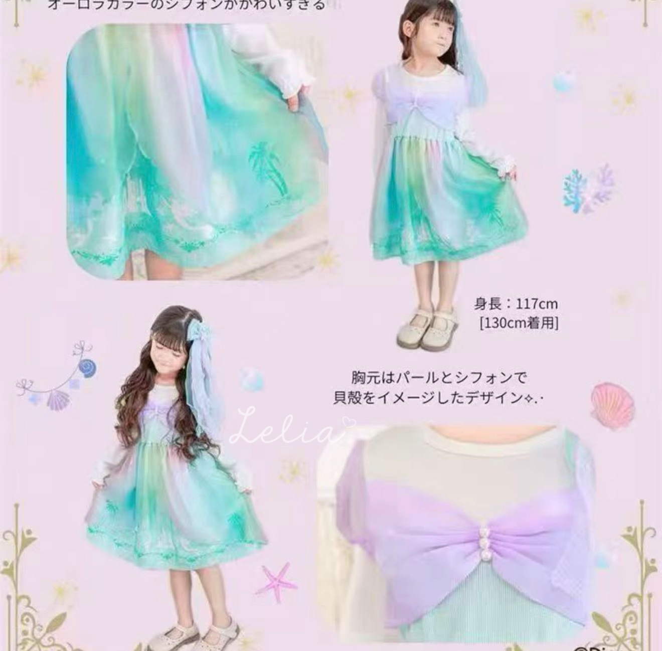 ▫️現貨▫️日本貴牌Majolica Disney公主裙Elsa Anna 美人魚 長髮公主