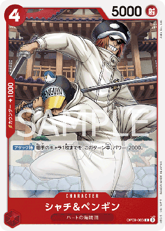 One Piece TCG Card Game - Op09-003 (C) Shachi & Penguin 