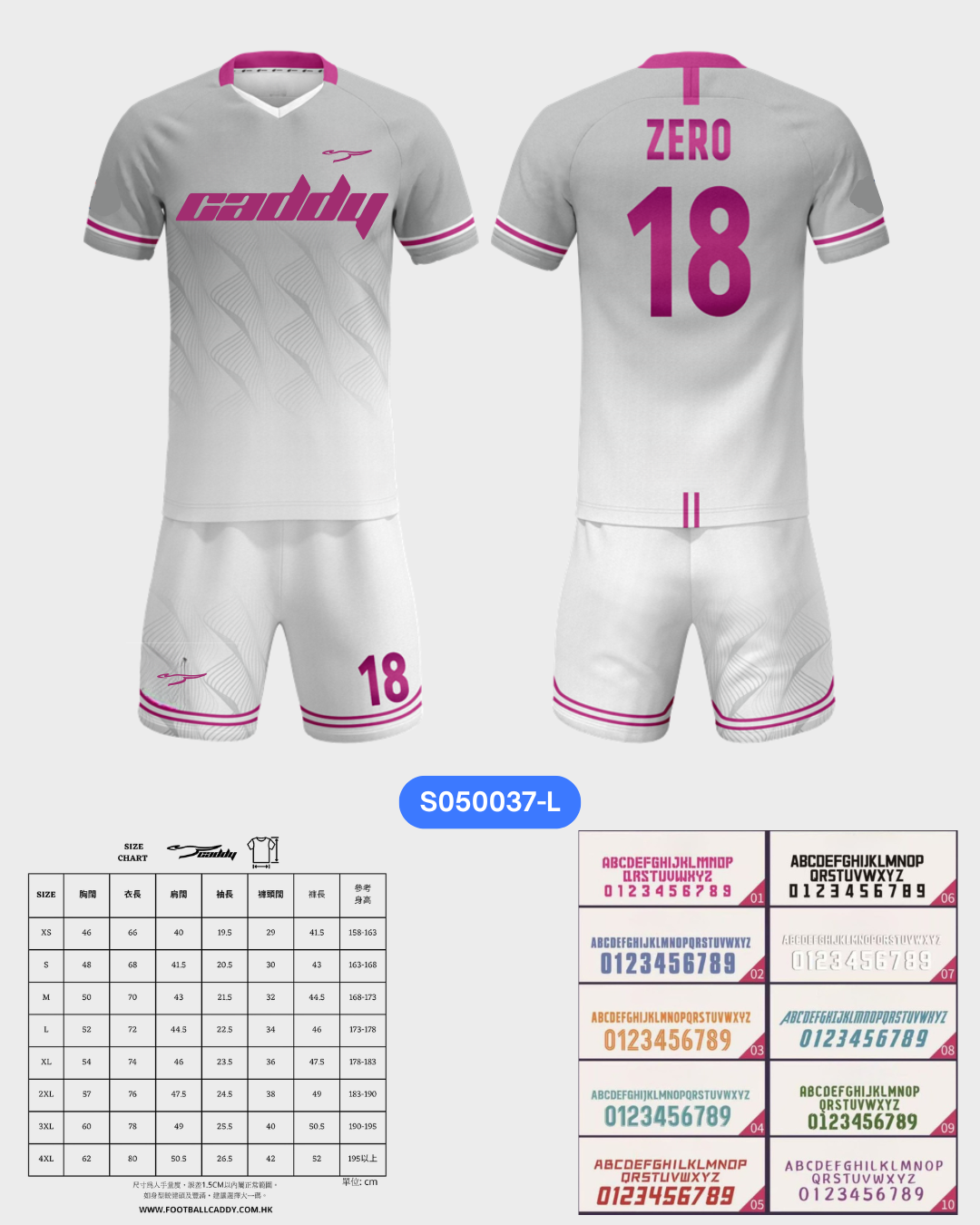 CADDY 球隊球衣訂製服務｜踢波人為踢波人而設 | 灰色