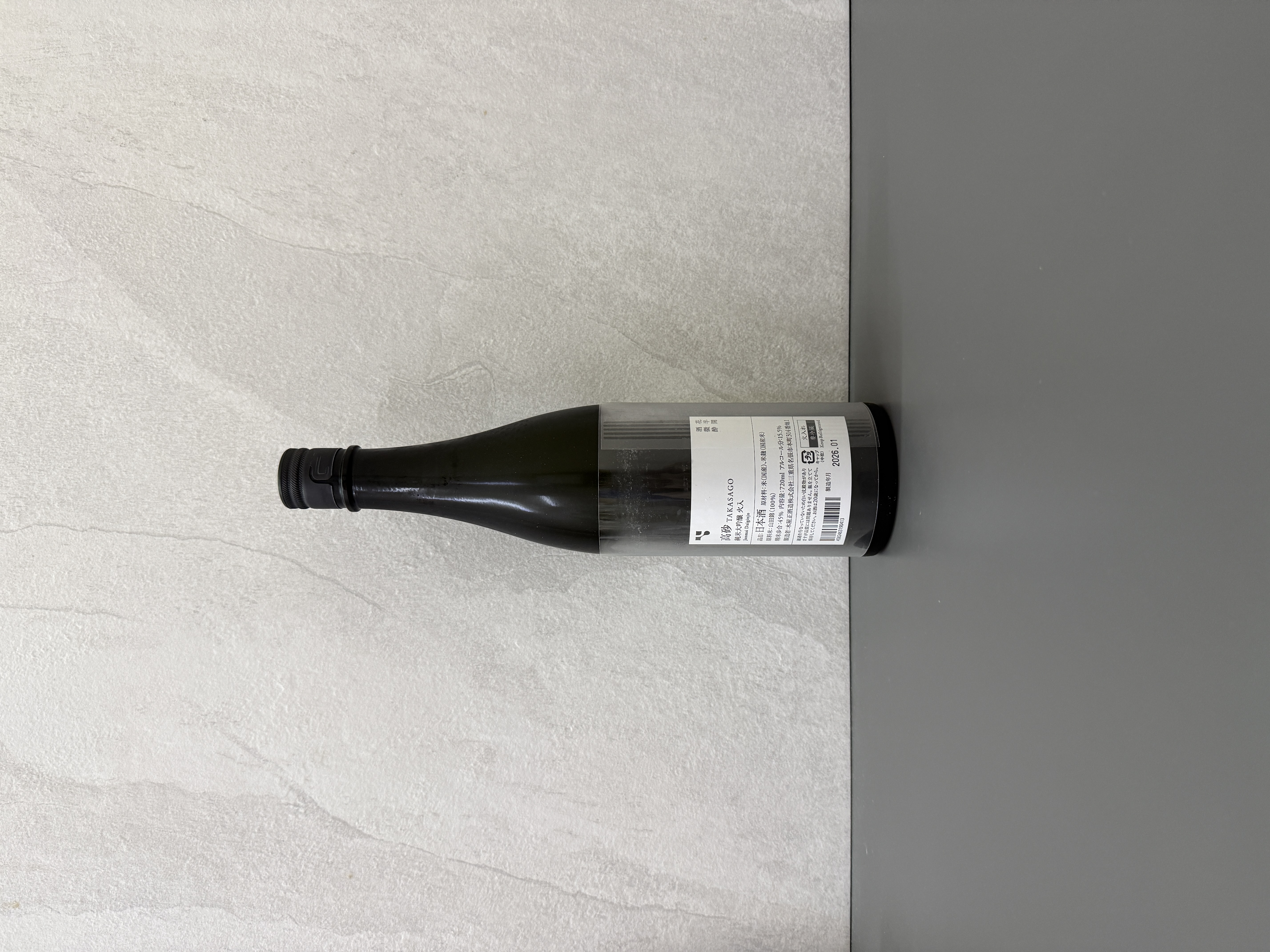 高砂 松喰鶴 純米大吟釀 木桶生酛 火入 720ml