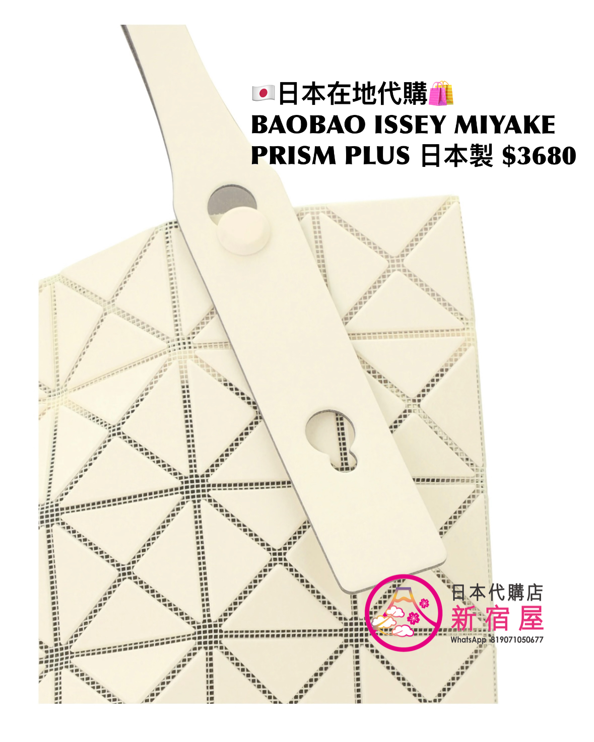 BAOBAO ISSEY MIYAKE PRISM PLUS