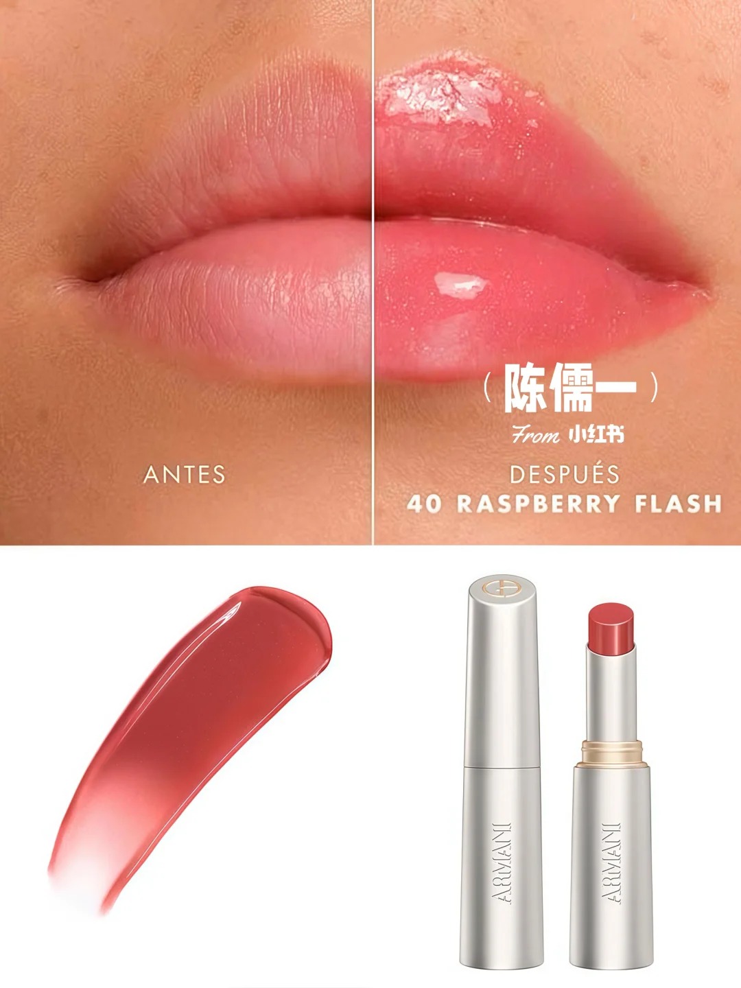 新品! Armani 阿瑪尼 銀管玻璃唇膏43 12 41 10 44