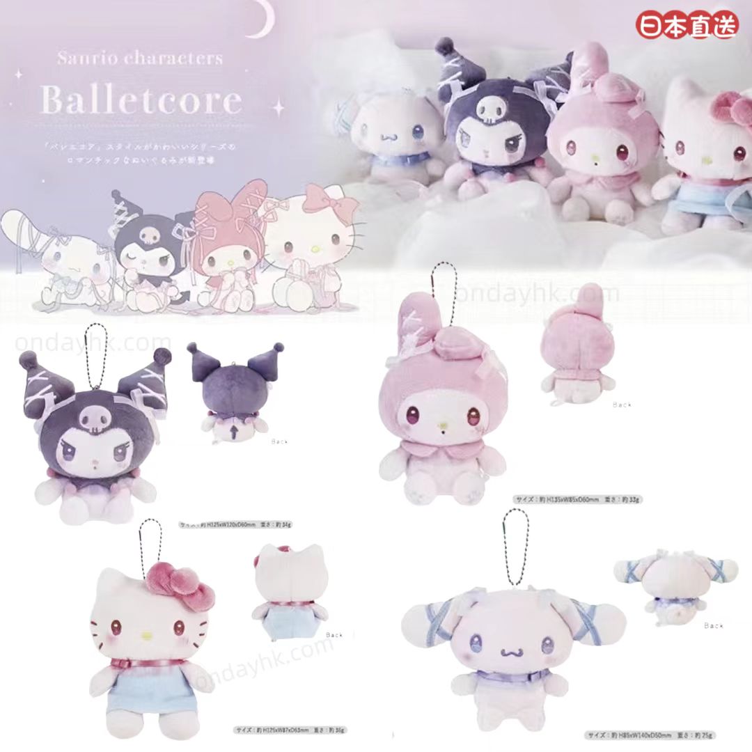 日本直送 Sanrio 「Balletcore」 芭蕾系列毛絨公仔吊飾