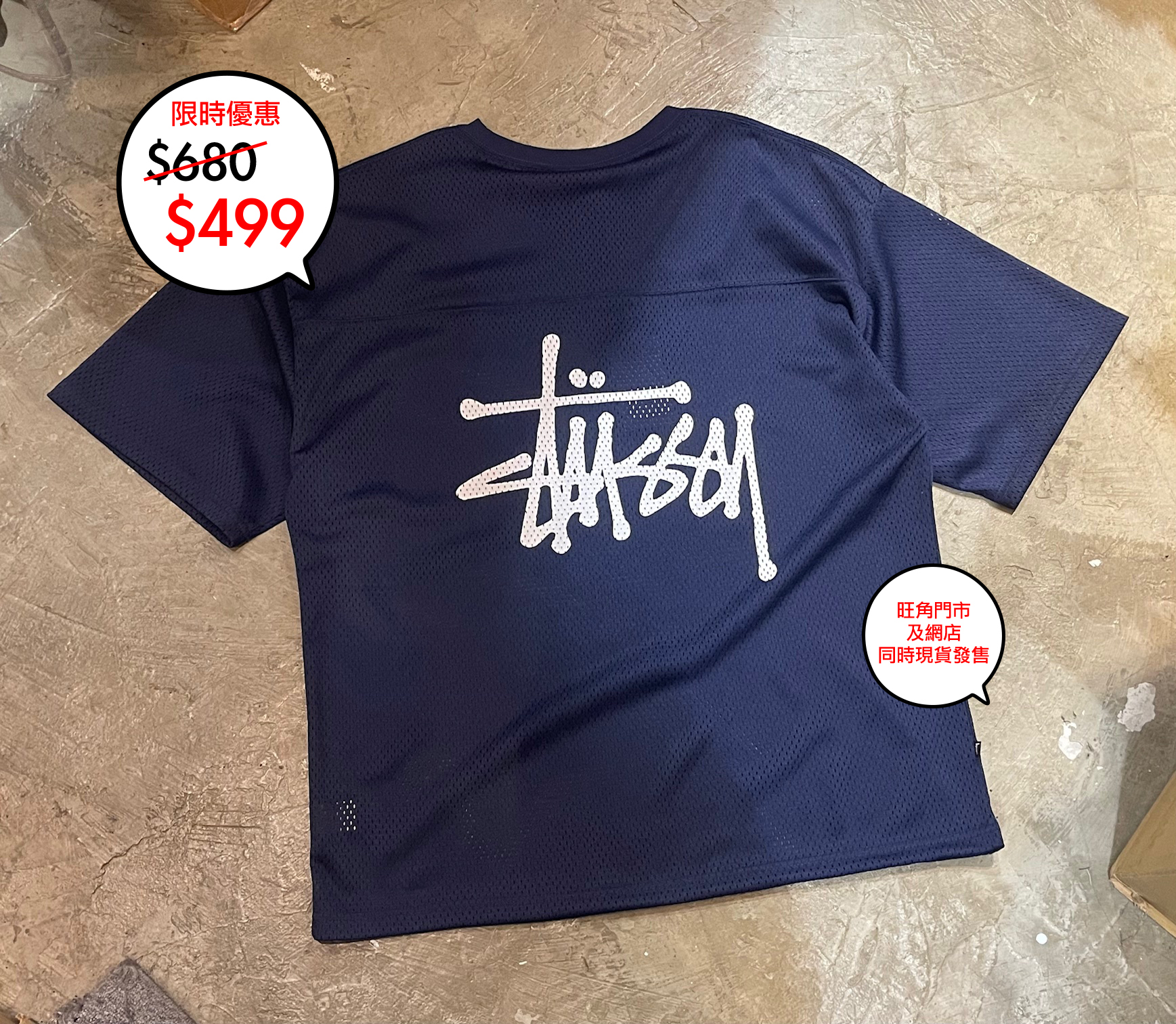 澳版 Stussy 網布 Football logo tee 系列三色上架🎉網店及旺角門市同時發售