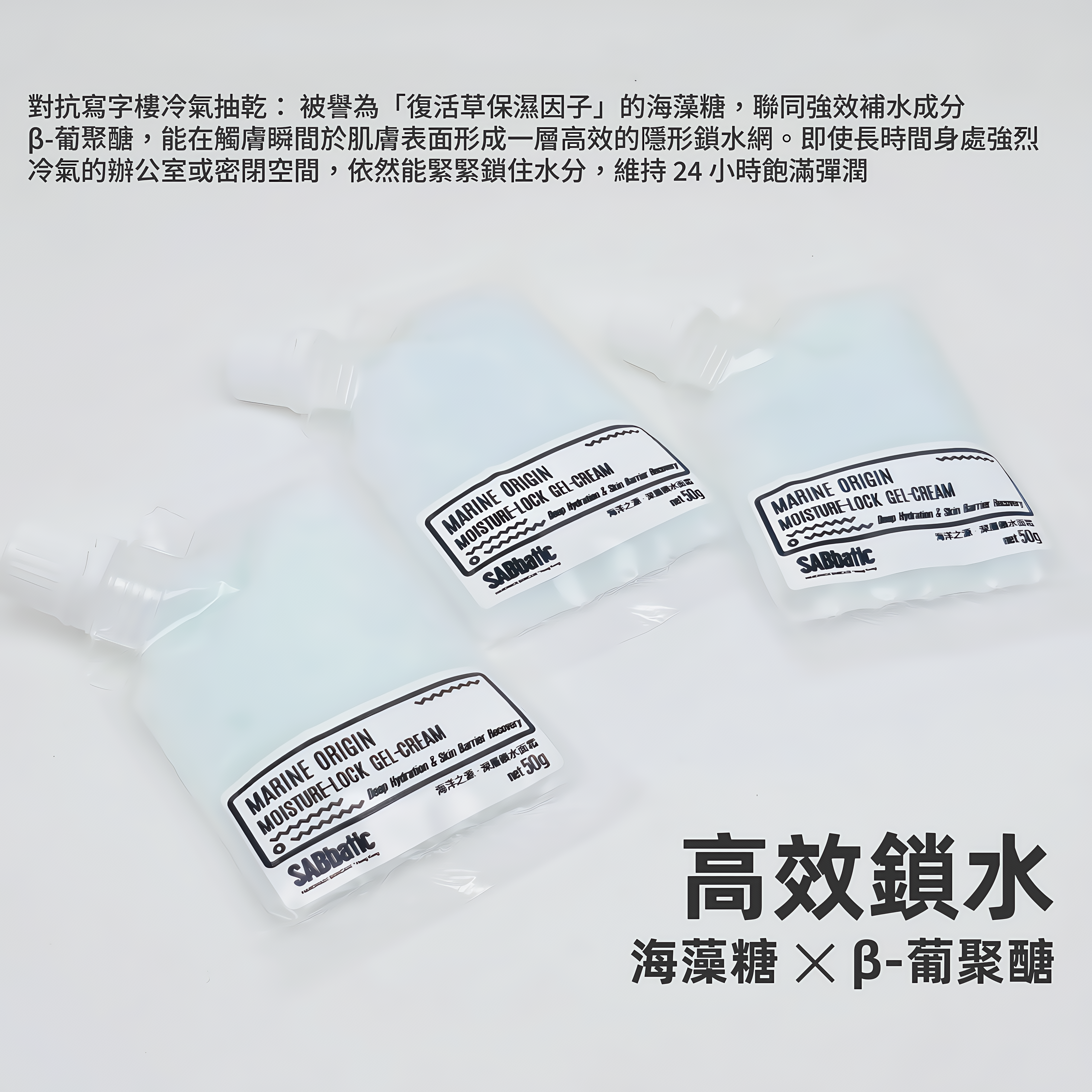海洋之源·深層鎖水面霜