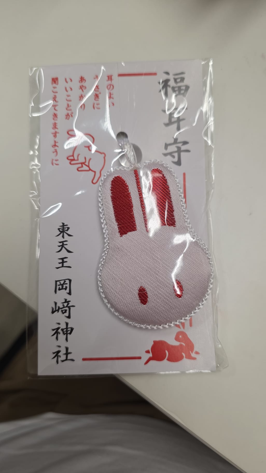 岡奇神社 福耳守 現貨1