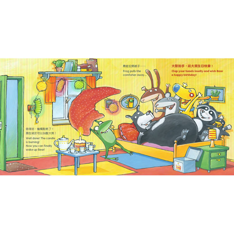 🔸預購貨品🔸不要吵醒大熊！Don’t Wake Bear Up!（附中英雙語QR Code音檔）