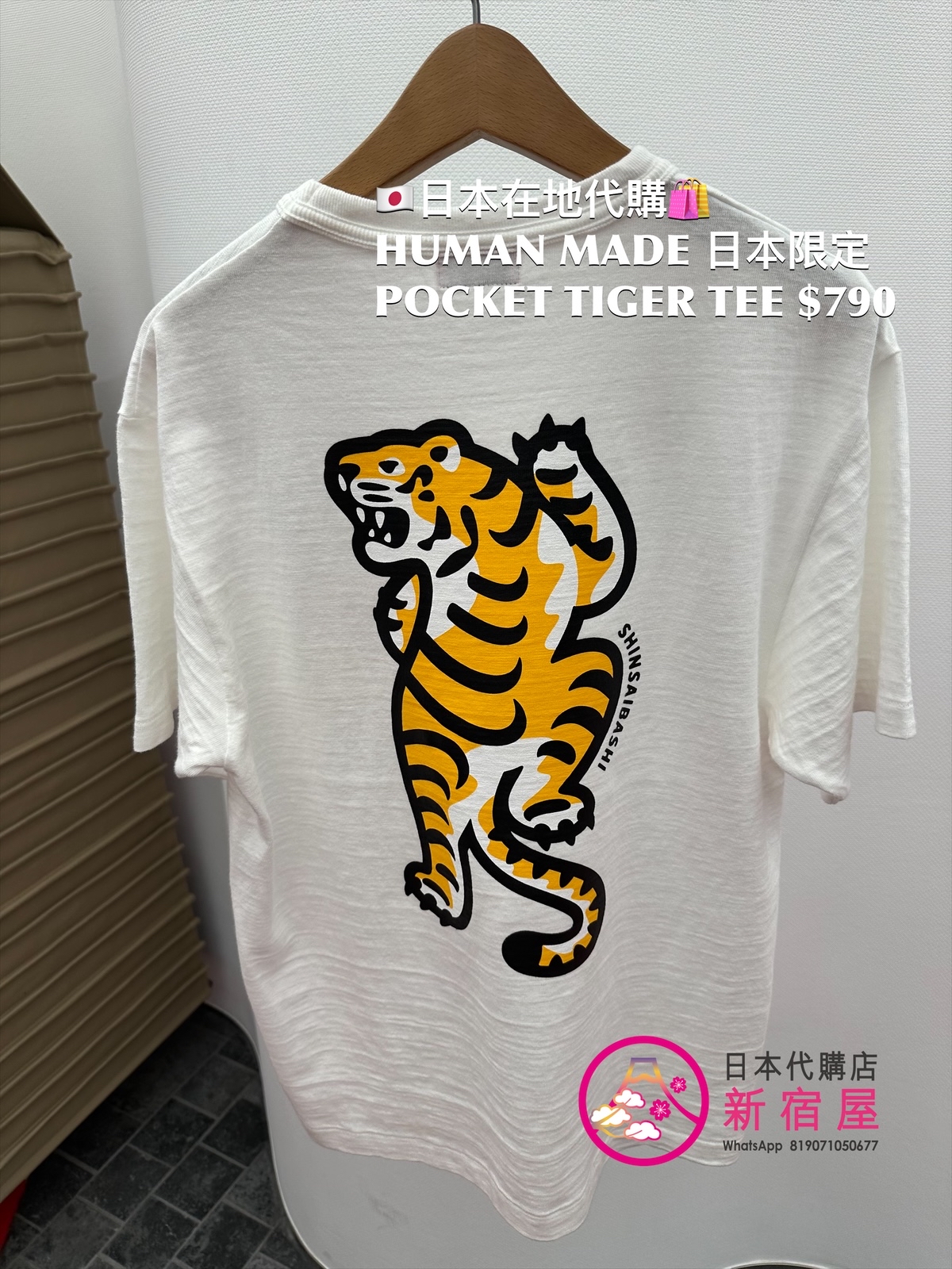 HUMAN MADE POCKET TIGER T-SHIRT