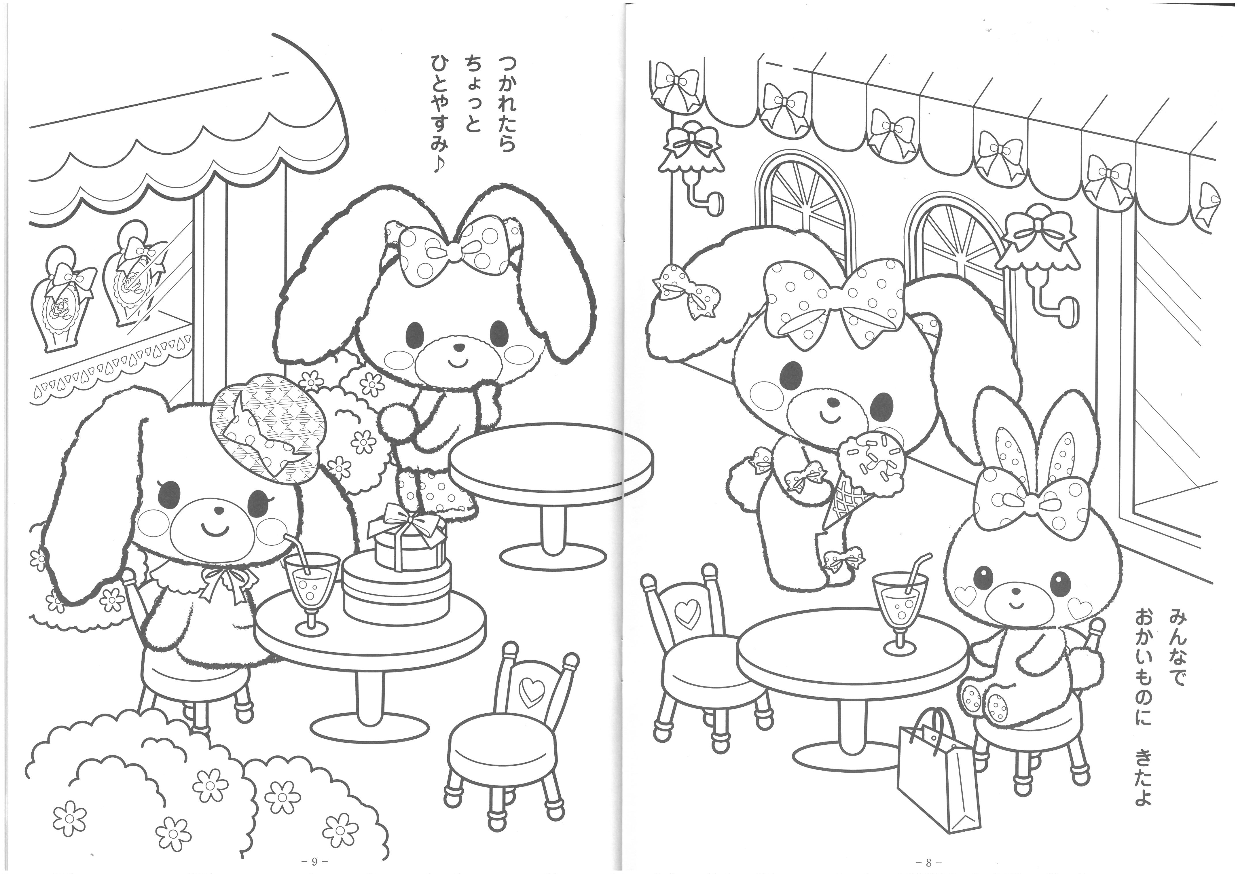 B5 填色簿 BONBONRIBBON (500-7057-03)