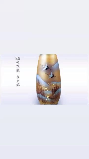 日本 「九谷燒」 木立鶴