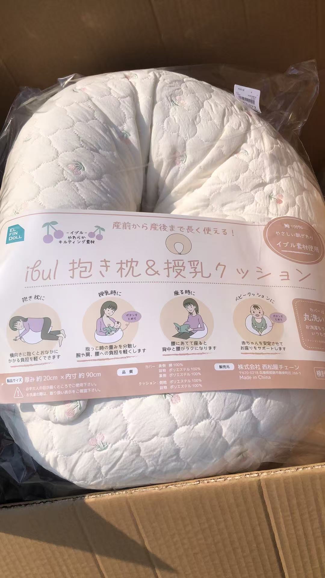 預訂款日單～多功能哺乳枕