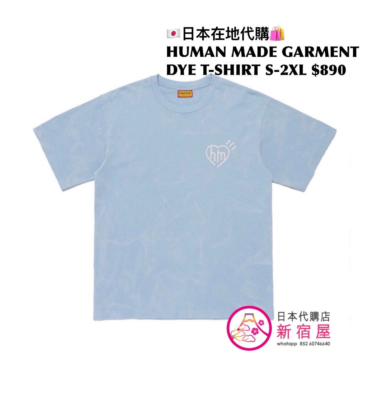 HUMAN MADE GARMENT DYE T-SHIRT