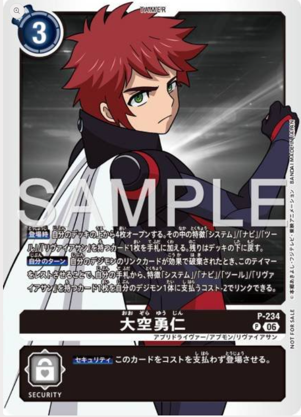 P-234 Yujin Ozora (Tamer Battle Pack 31)