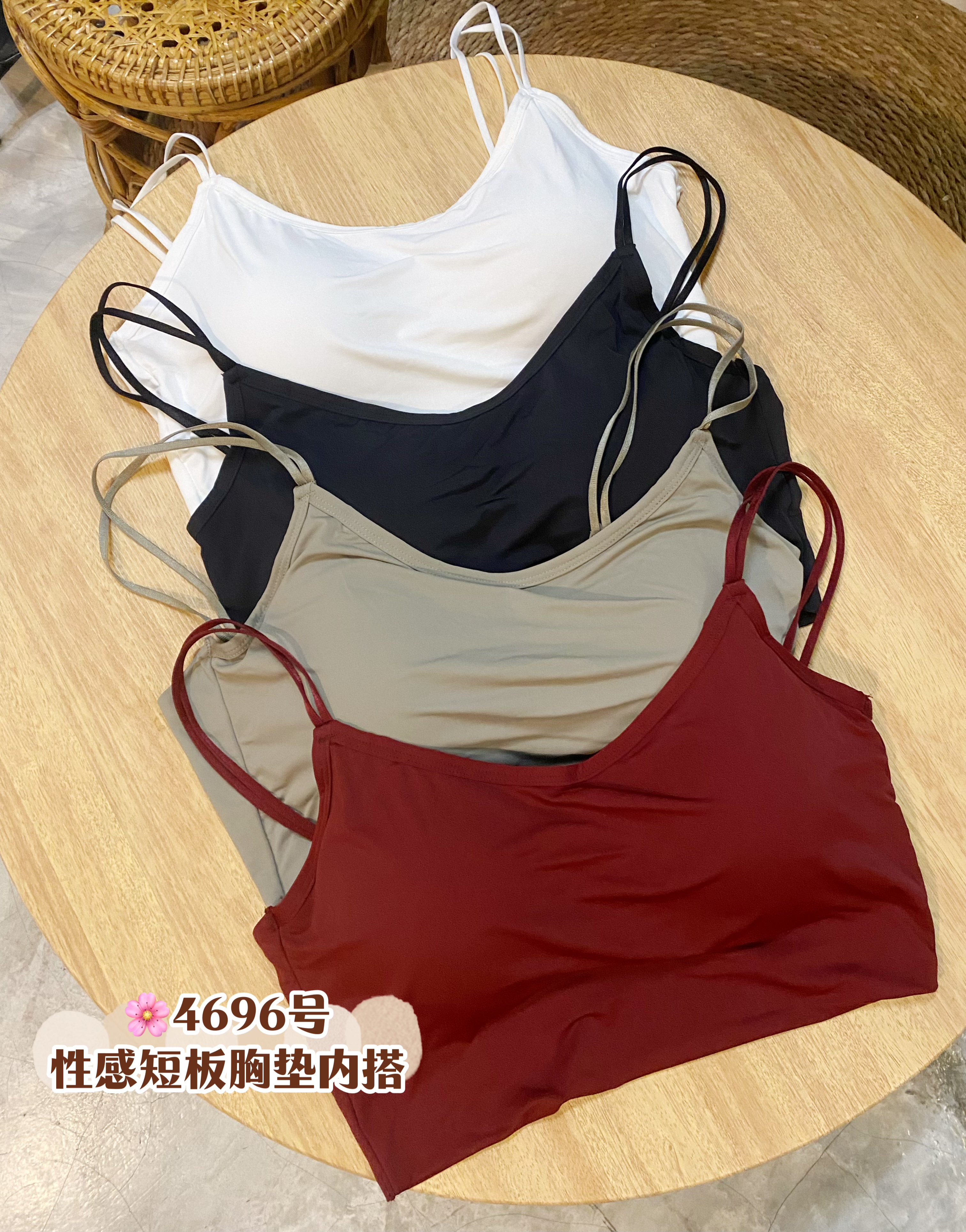 🌸4696号-性感短板胸垫内搭