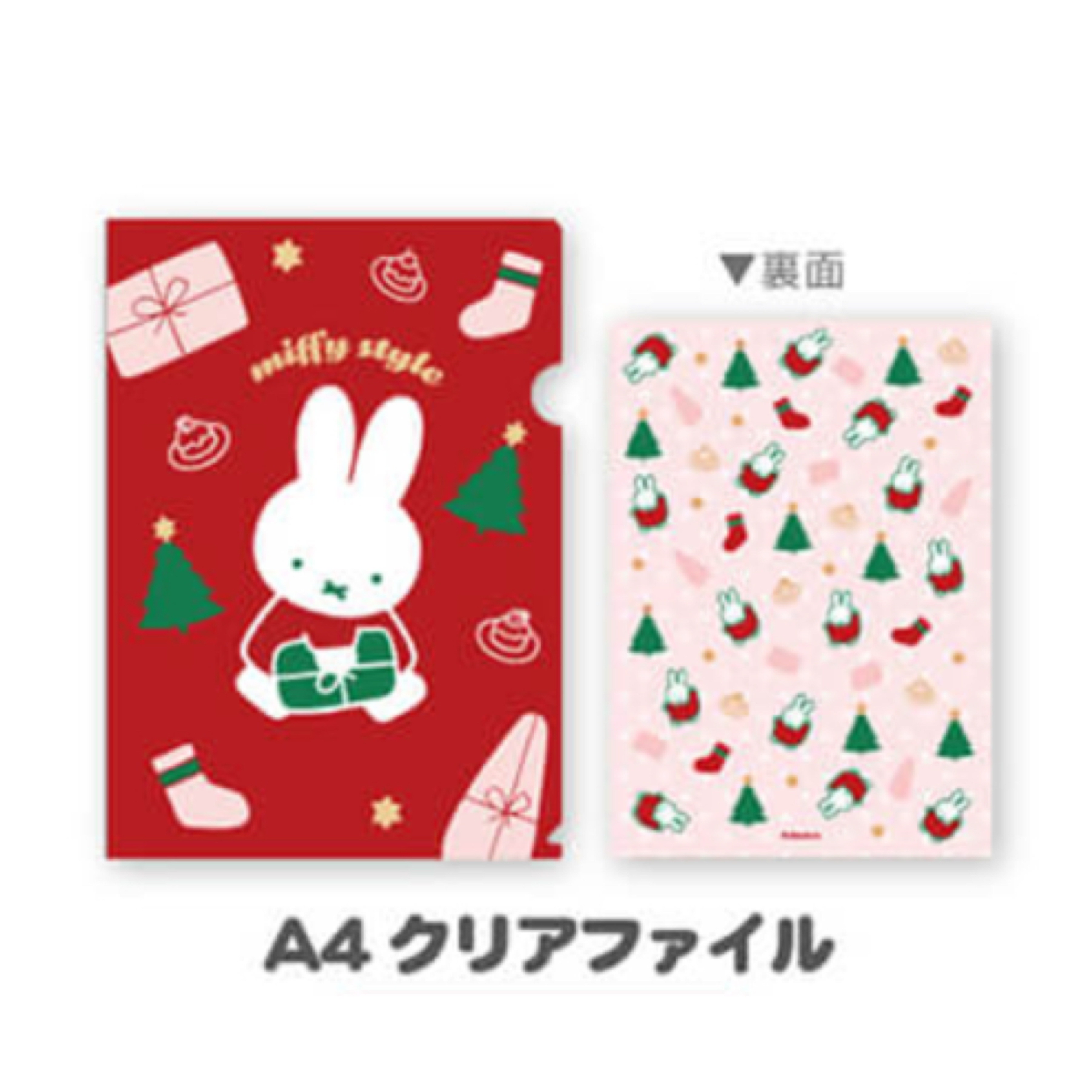 Miffy A4FILE｜預訂